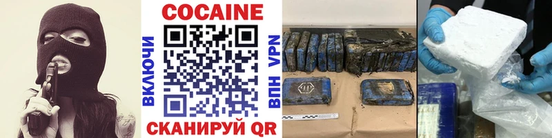 Кокаин VHQ  Купить  Лобня 