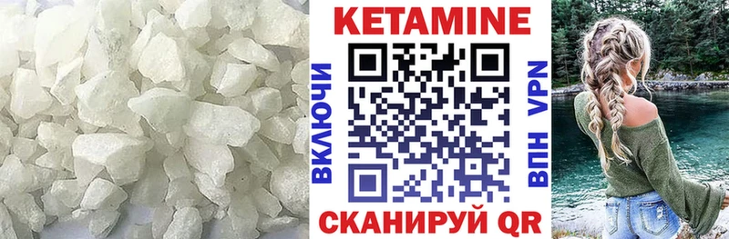 Купить закладки  Лобня  КЕТАМИН VHQ 