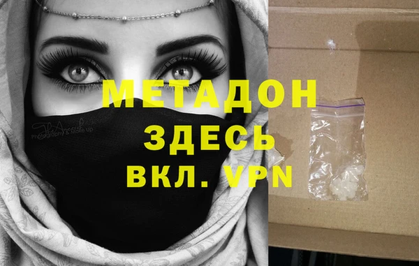 метадон Гусиноозёрск