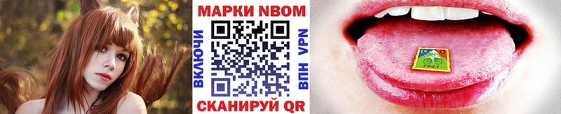 Купить где Лобня Марки N-bome 1,8мг